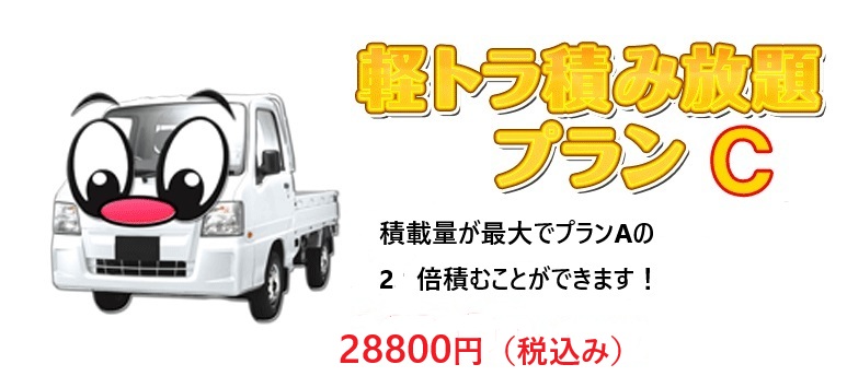 荷台に山積みした荷物