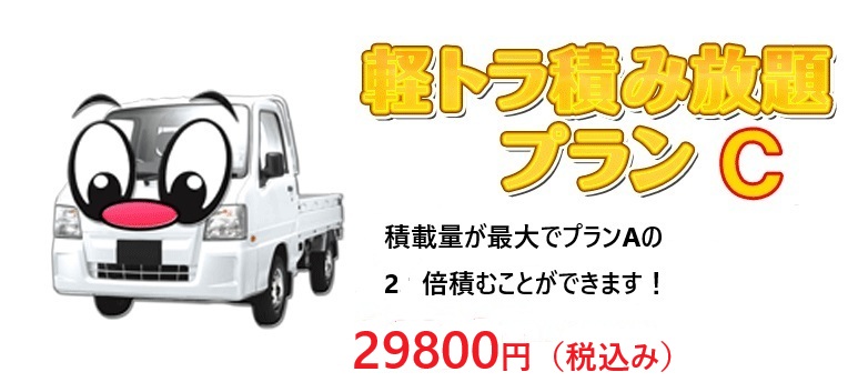 荷台に山積みした荷物